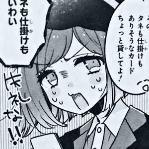 Meet your Posher, Pepsi